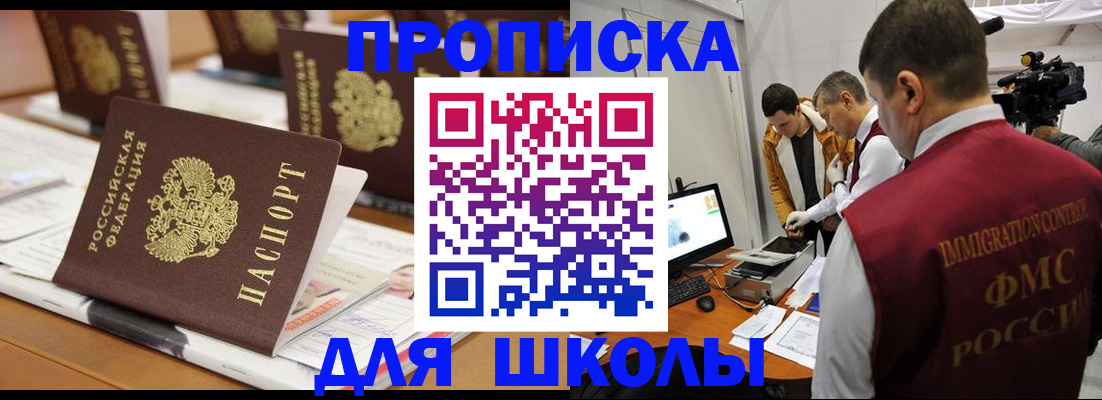 временная регистрация адрес в Дубне