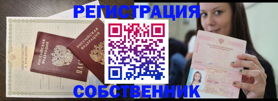 временная регистрация адрес в Дубне