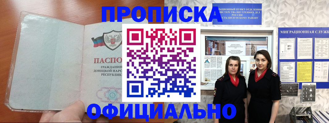 прописка для кредита в Дубне