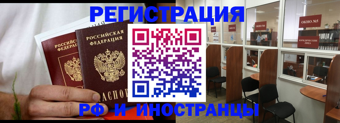 прописка для школы в Дубне